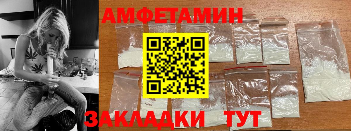 Amphetamine Premium Пугачёв