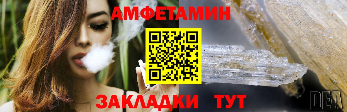Амфетамин Premium  Amphetamine  Пугачёв  Вход с VPN 