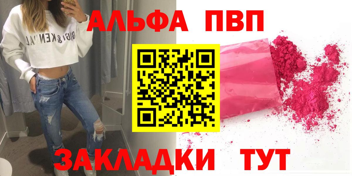 Альфа ПВП мука Пугачёв