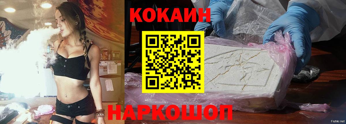 Пугачёв  Кокаин FishScale  Вход с VPN 