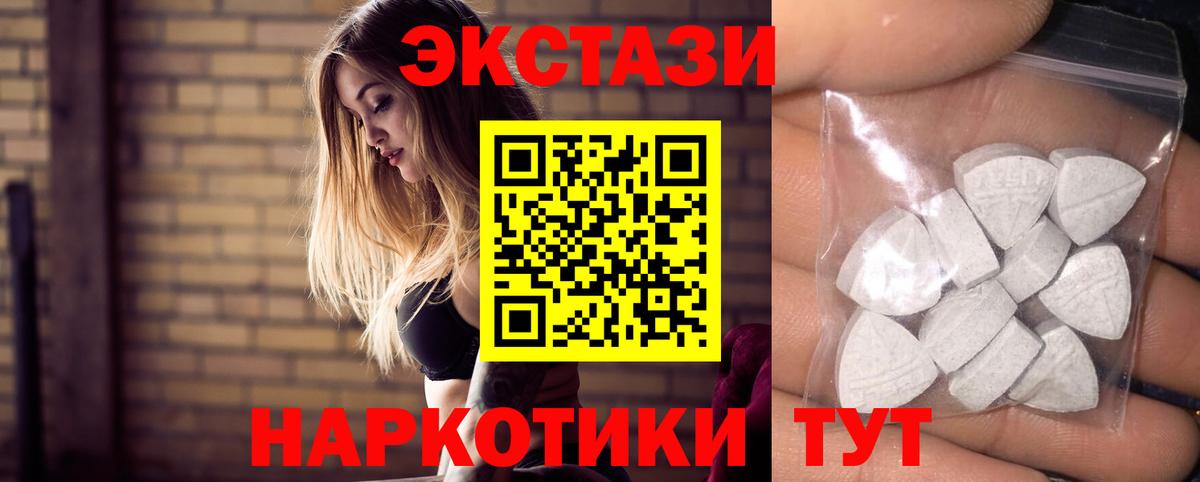 ЭКСТАЗИ TESLA  Ecstasy  ЭКСТАЗИ круглые  Пугачёв  Вход с VPN 