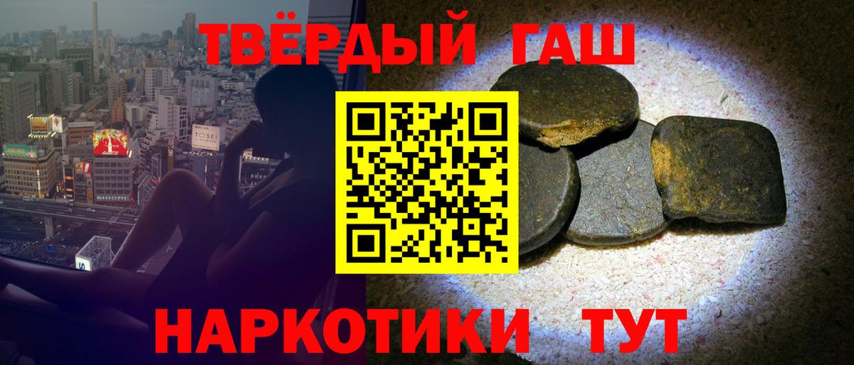 ГАШИШ гашик  Вход с VPN  ГАШ ice o lator  Гашиш  Пугачёв 