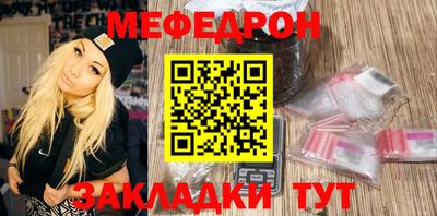 мефедрон VHQ Рузаевка
