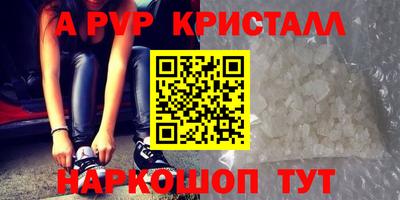 спайс Рыбинск