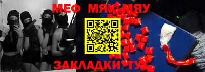 мефедрон VHQ Рузаевка