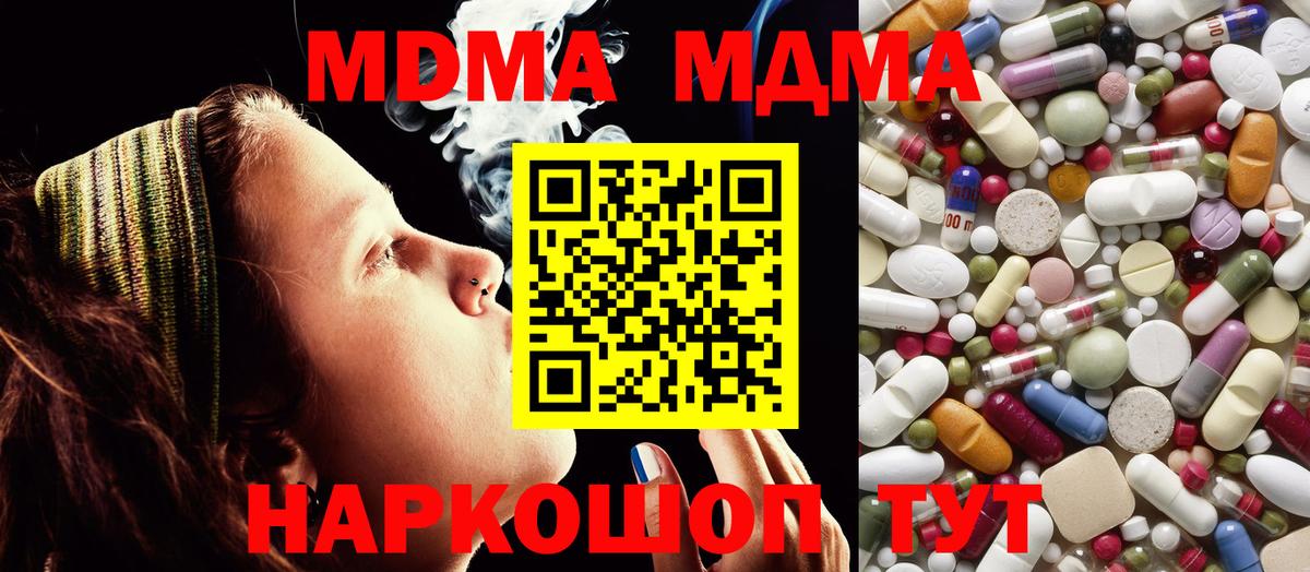МДМА молли Пугачёв