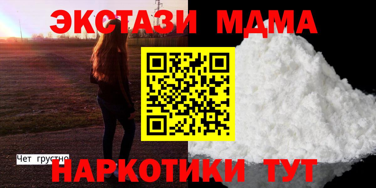 Пугачёв  МДМА VHQ  МДМА молли  Вход с VPN 