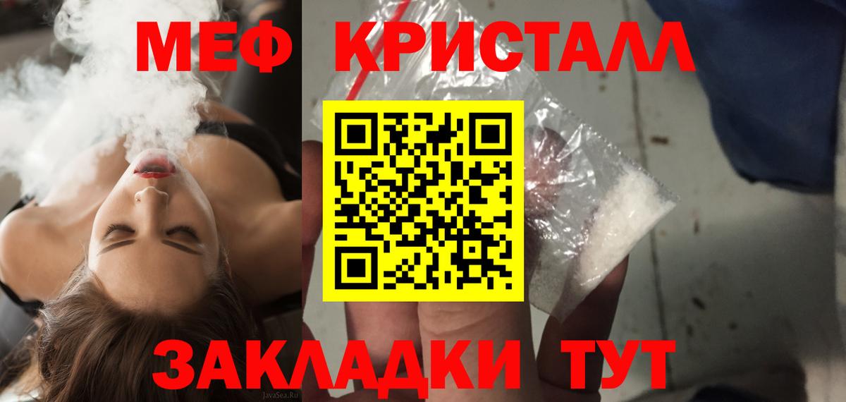 МЕФ  МЕФ мука  Вход с VPN  Пугачёв  Мефедрон 4 MMC  Меф 