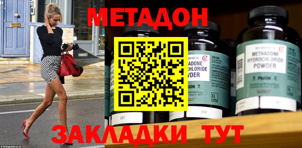 Метадон VHQ  Вход с VPN  Пугачёв  Метадон белоснежный 