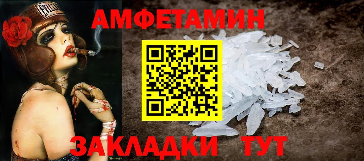 Первитин Methamphetamine Пугачёв