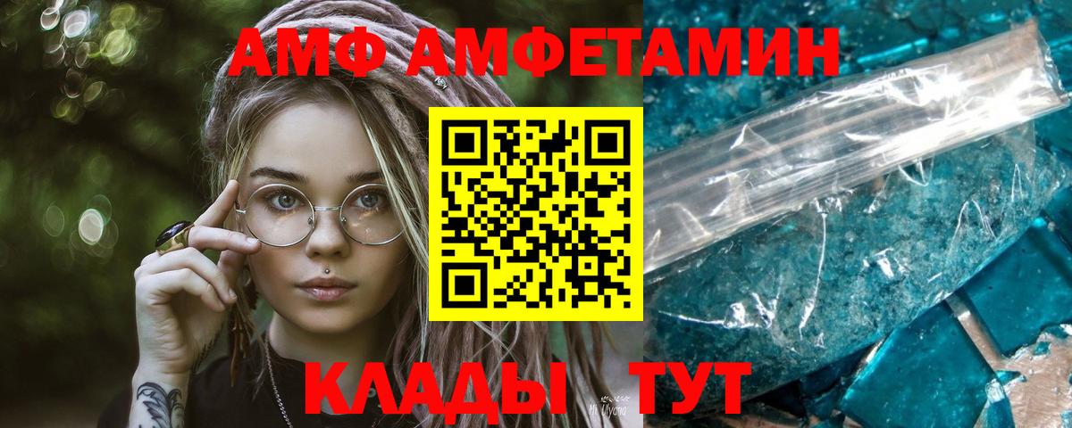 МЕТАМФЕТАМИН пудра  Вход с VPN  Пугачёв 