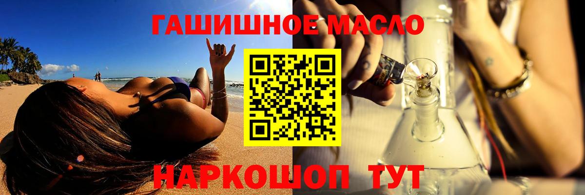 ТГК THC oil Пугачёв