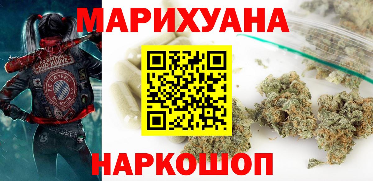 Бошки марихуана семена Пугачёв